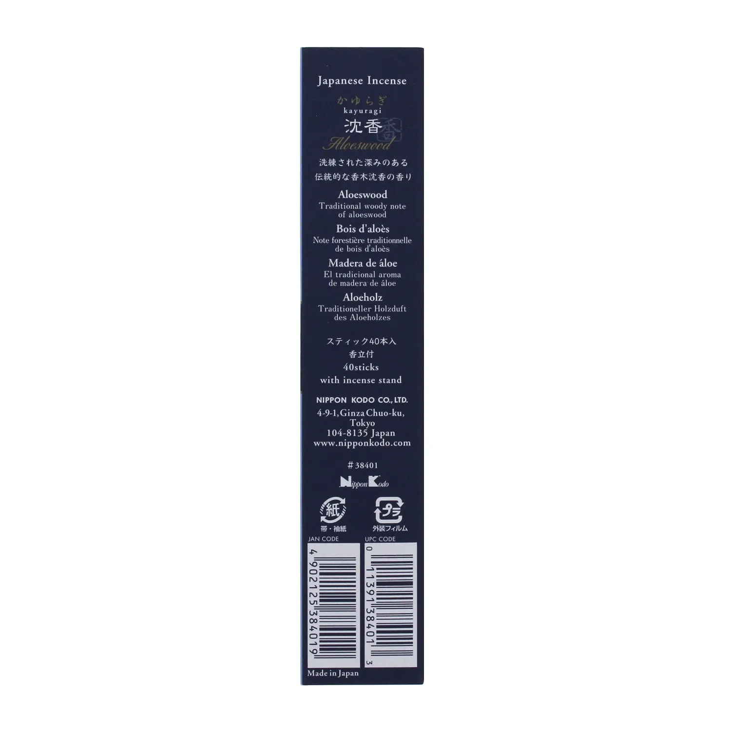 KAYURAGI - Aloeswood 40 sticks