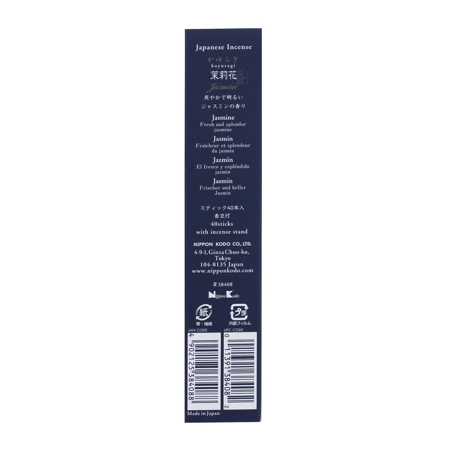 KAYURAGI - Jasmine 40 sticks