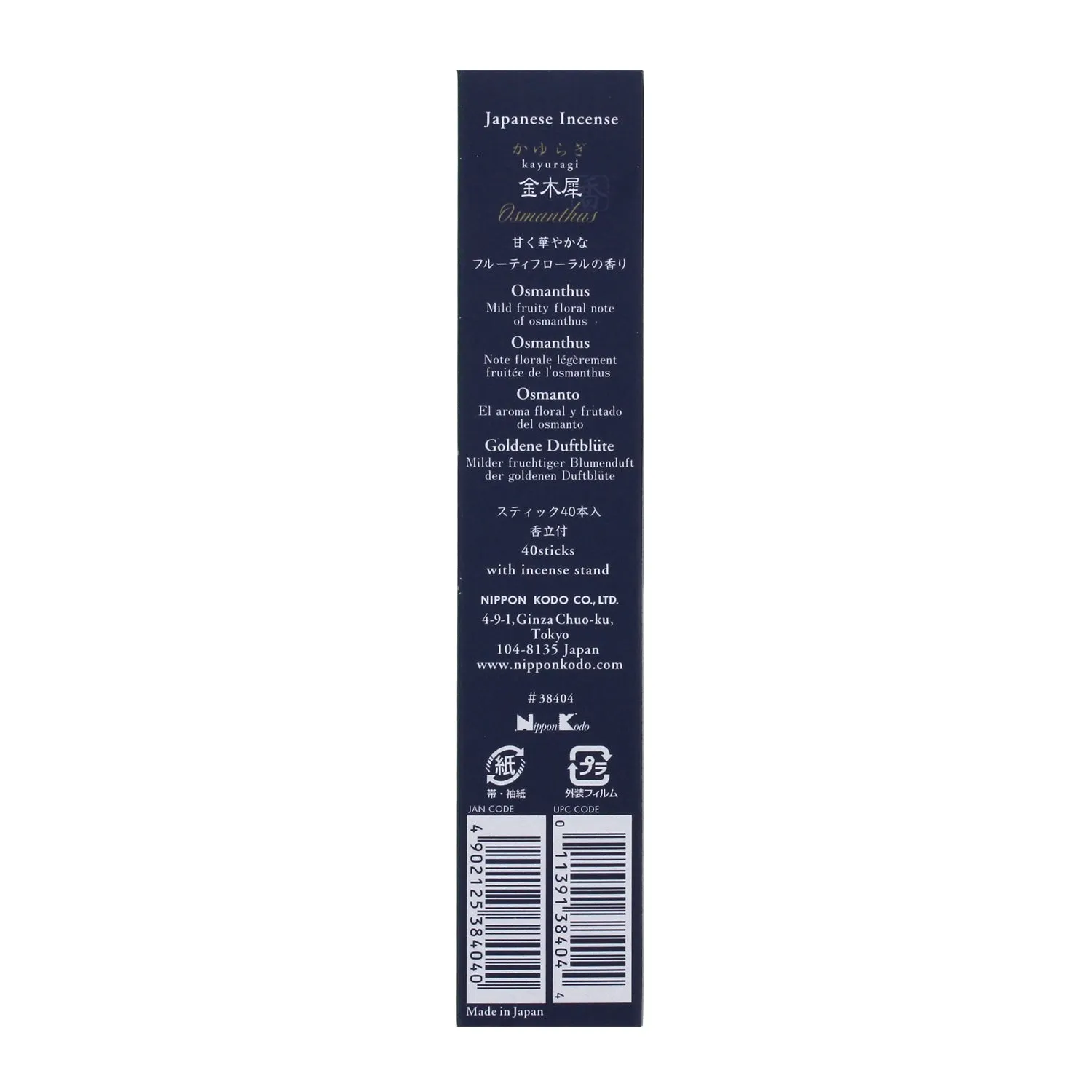 KAYURAGI - Osmanthus 40 sticks