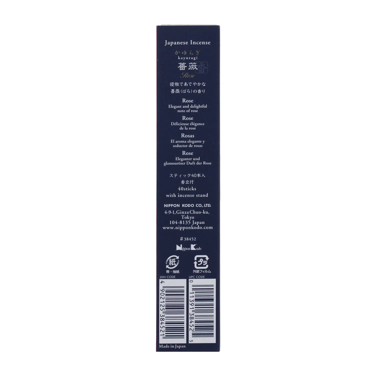 KAYURAGI - Rose 40 sticks