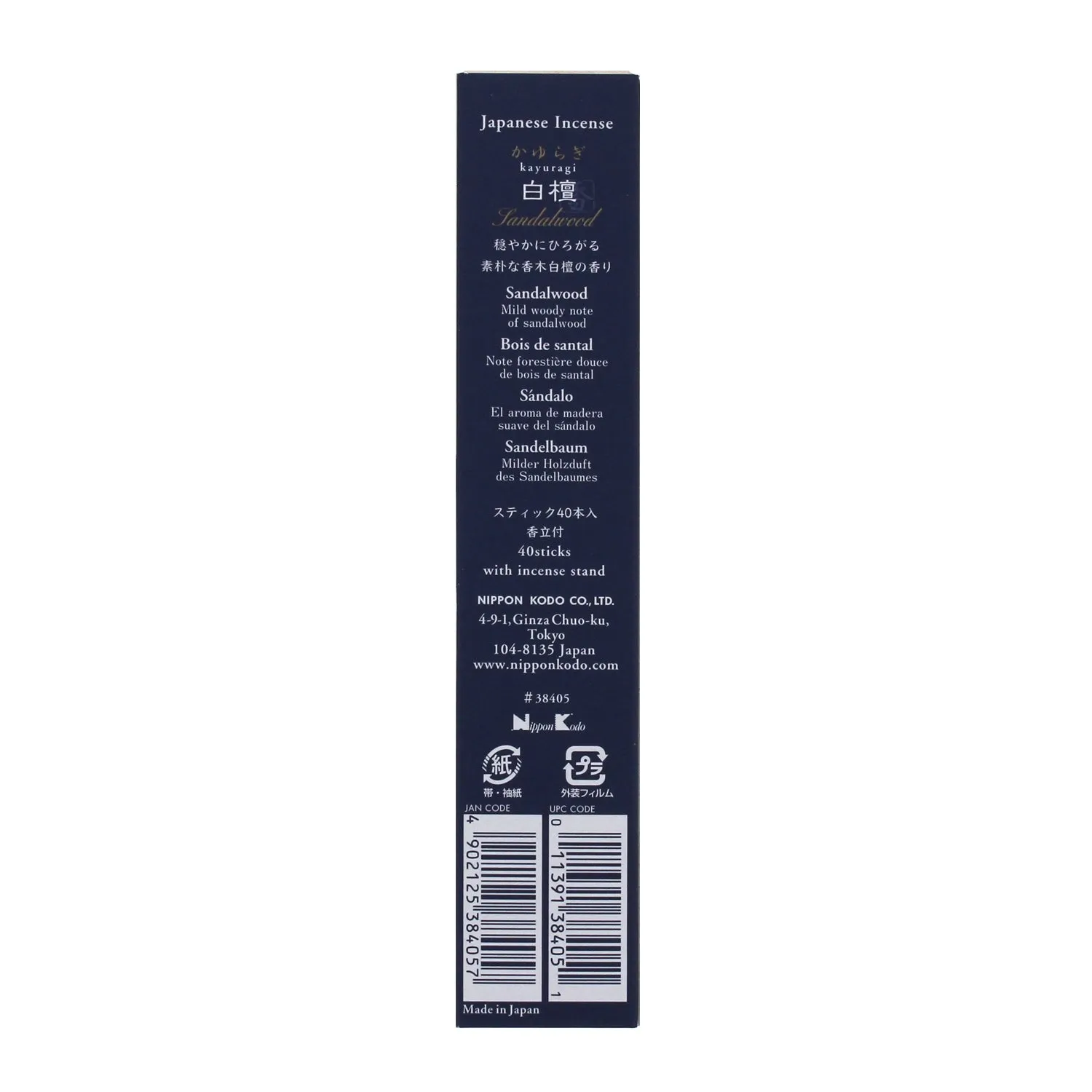 KAYURAGI - Sandalwood 40 sticks